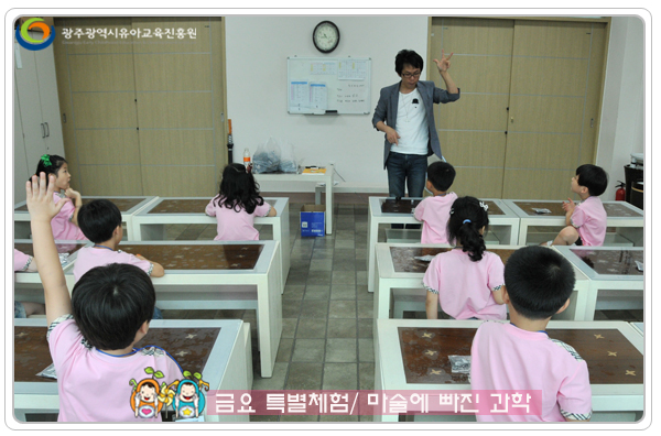 특별체험 마술과학6 사본.jpg